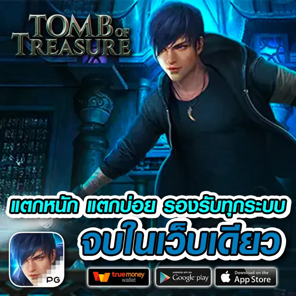 มังกร 88